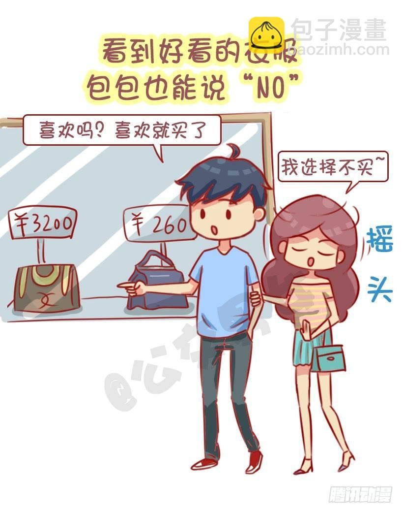 1303-女生的10个加分项
