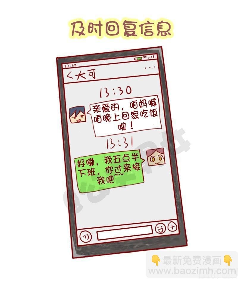 1303-女生的10个加分项