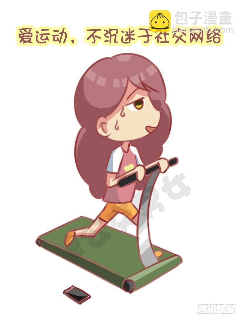 1303-女生的10个加分项