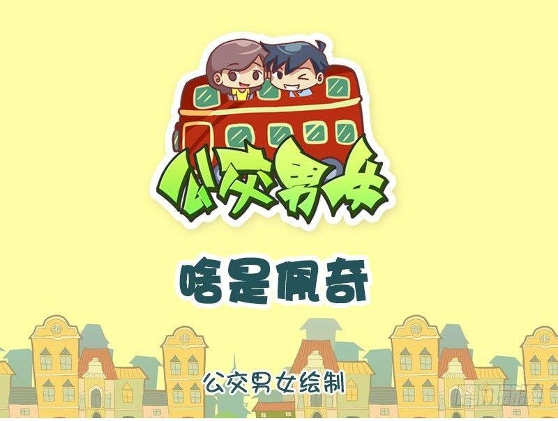 1304-啥是佩奇