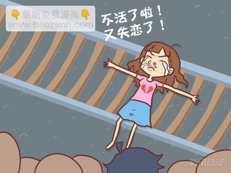 013卧轨女青年