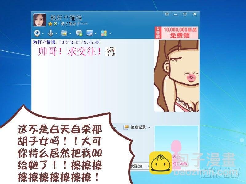 013卧轨女青年