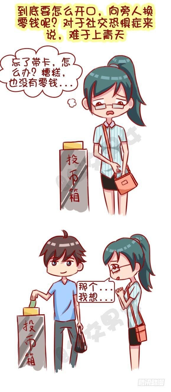 1305-公交车上的焦虑心情
