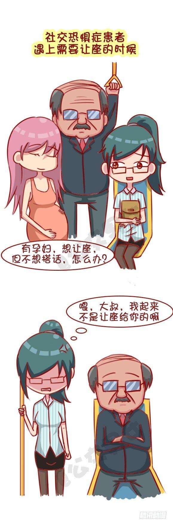 1305-公交车上的焦虑心情