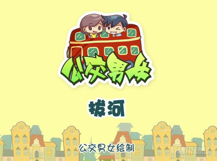 1308-拔河
