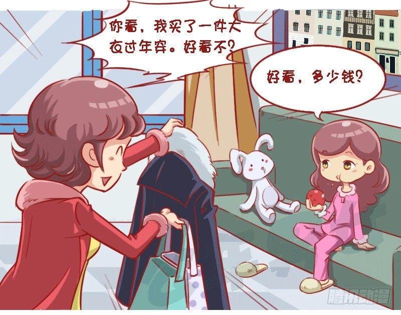 1309-小棉袄还是皮裤衩