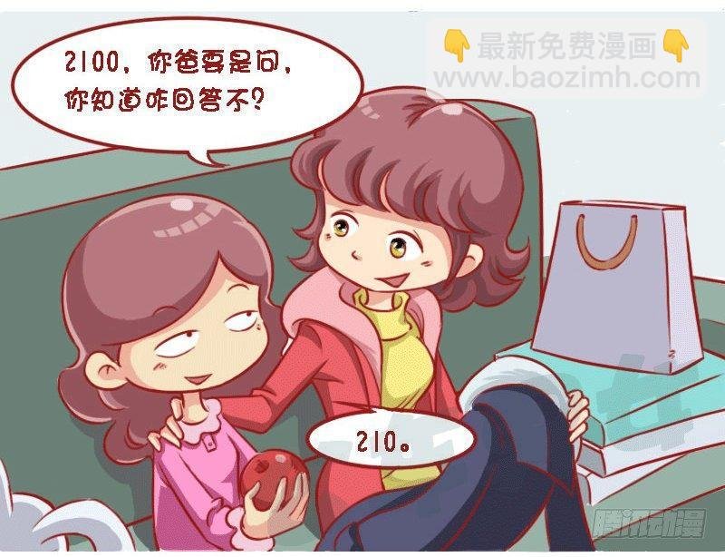 1309-小棉袄还是皮裤衩