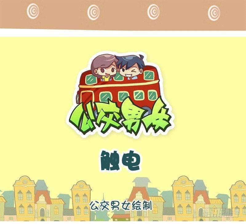 1311-触电