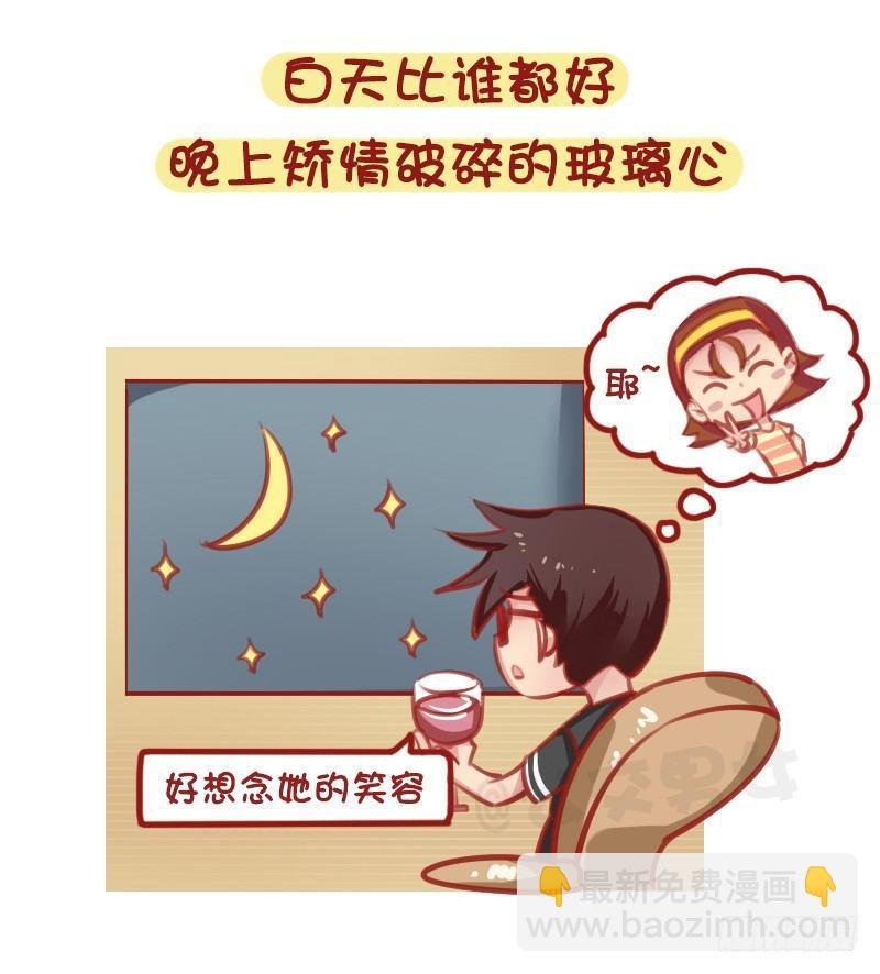 1314-男生失恋后的表现