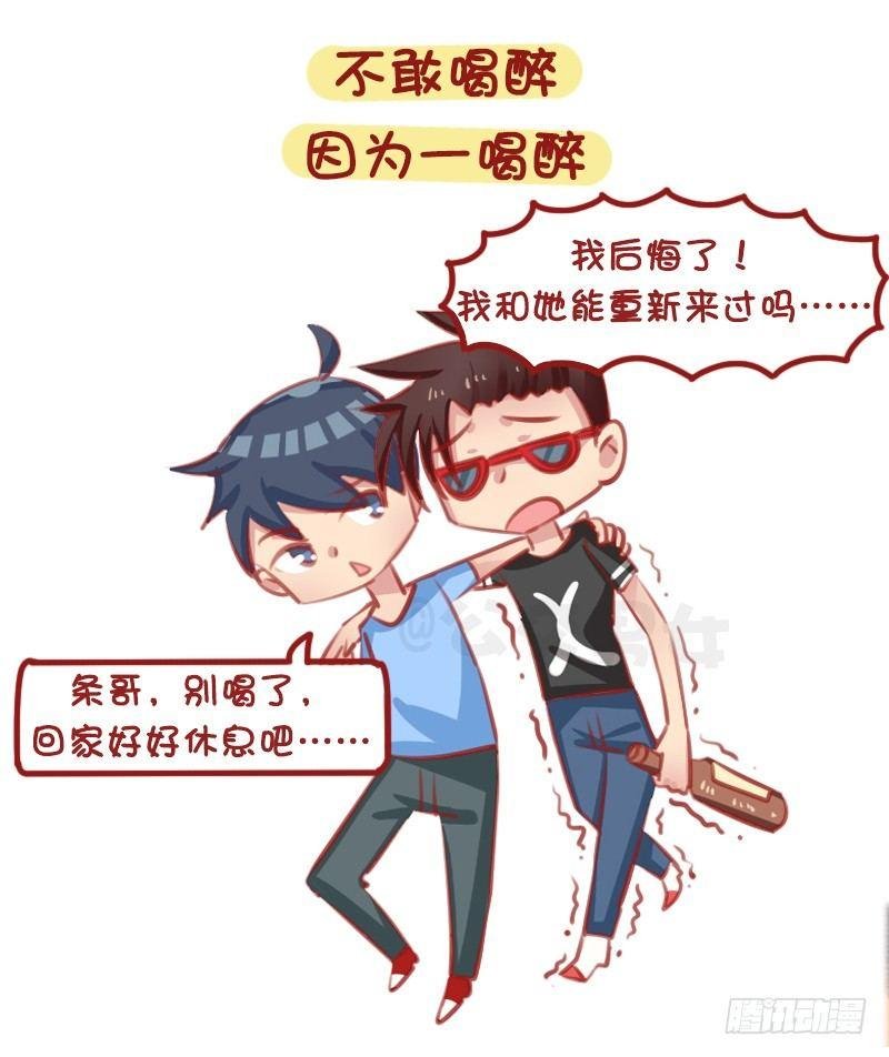 1314-男生失恋后的表现