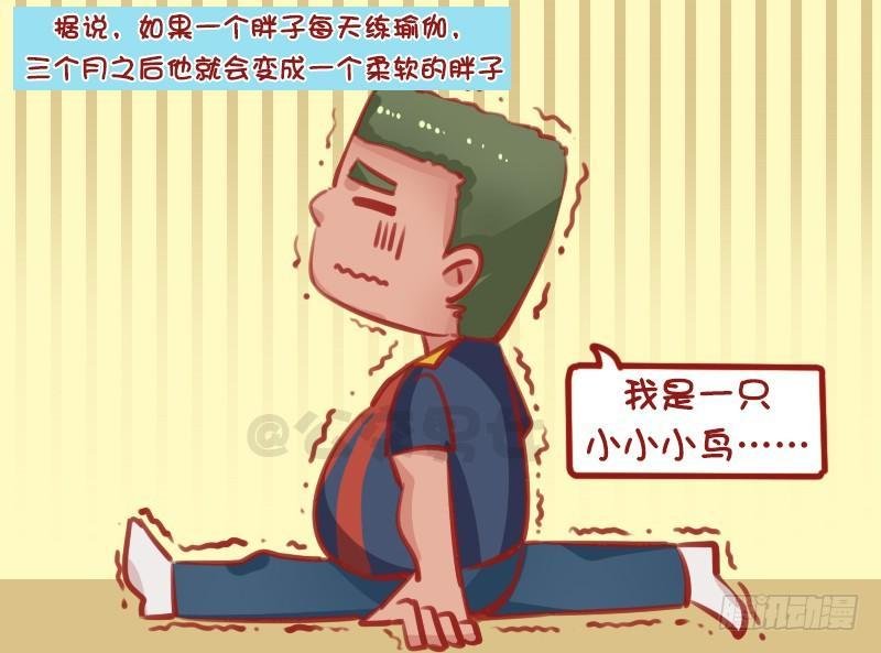 1315-胖子的魔咒
