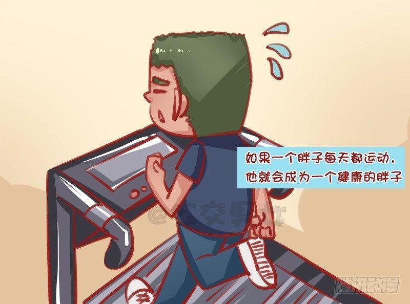 1315-胖子的魔咒