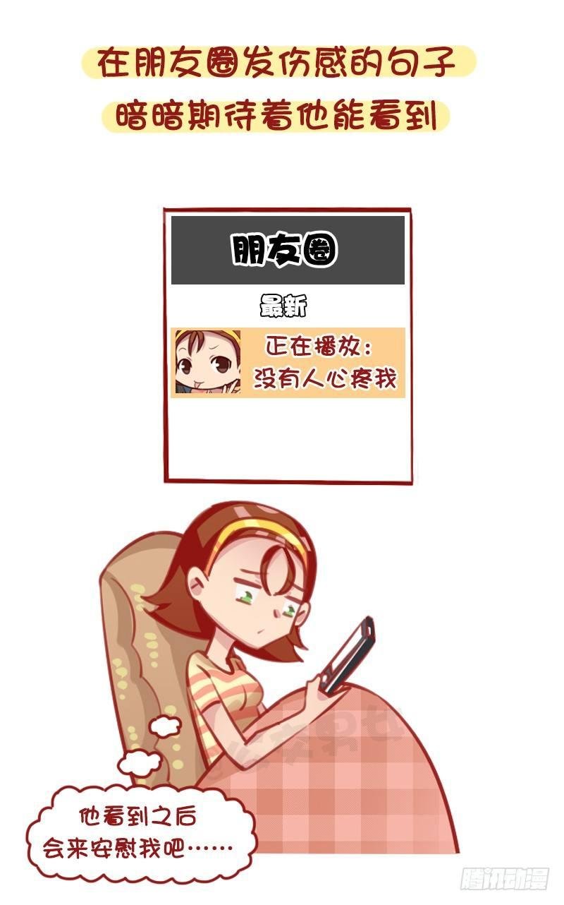 1316-女生失恋后的8种表现