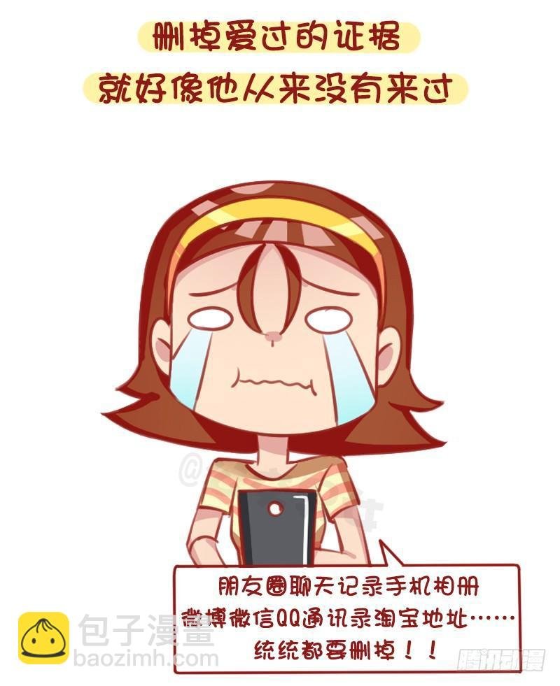 1316-女生失恋后的8种表现