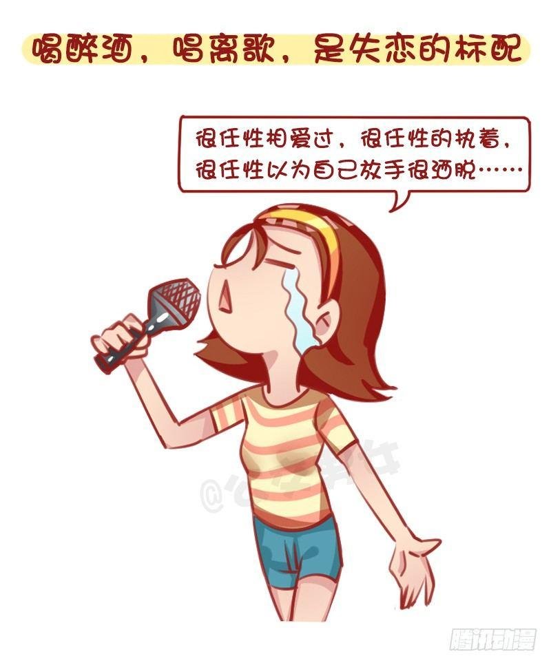 1316-女生失恋后的8种表现