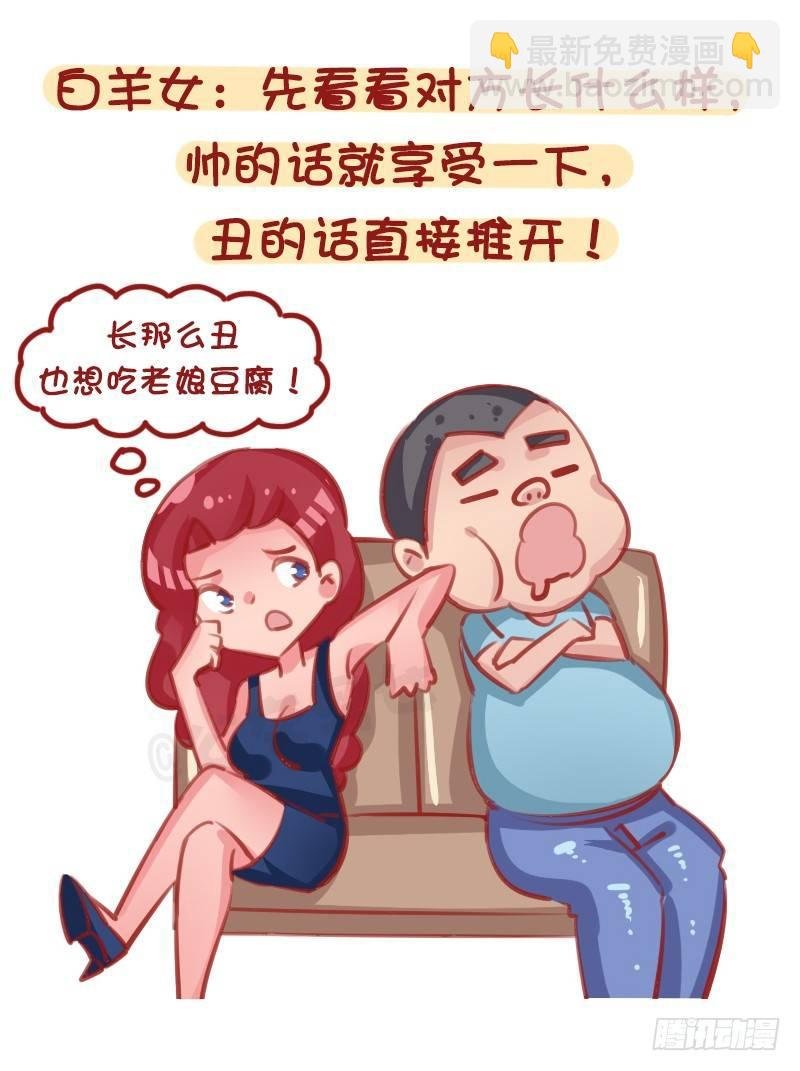 12星座女被靠肩膀反应（上）
