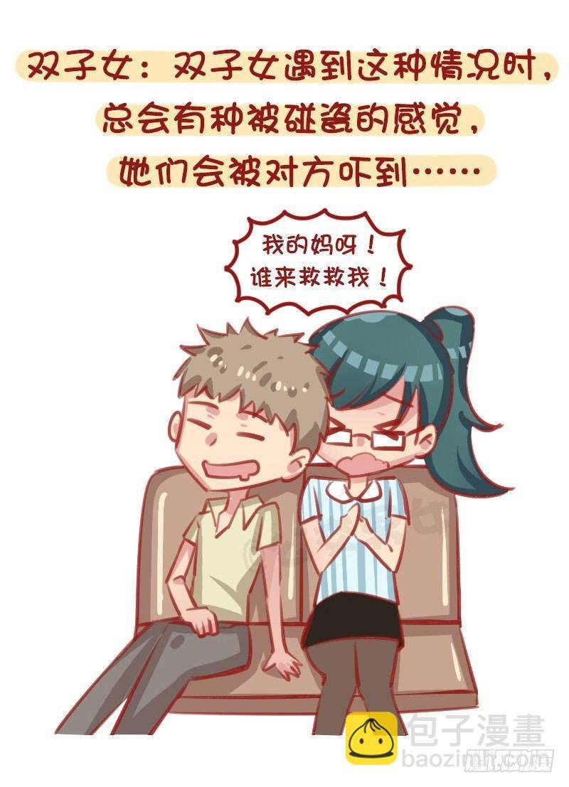 12星座女被靠肩膀反应（上）