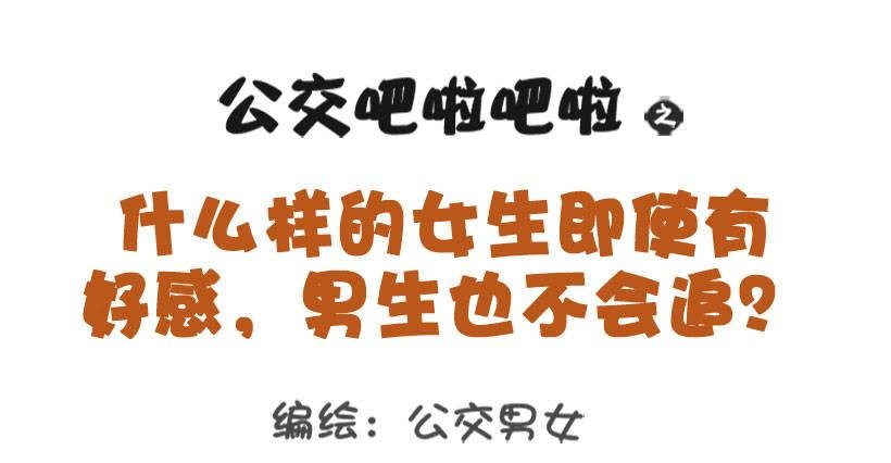 1320-男生不会追的女生