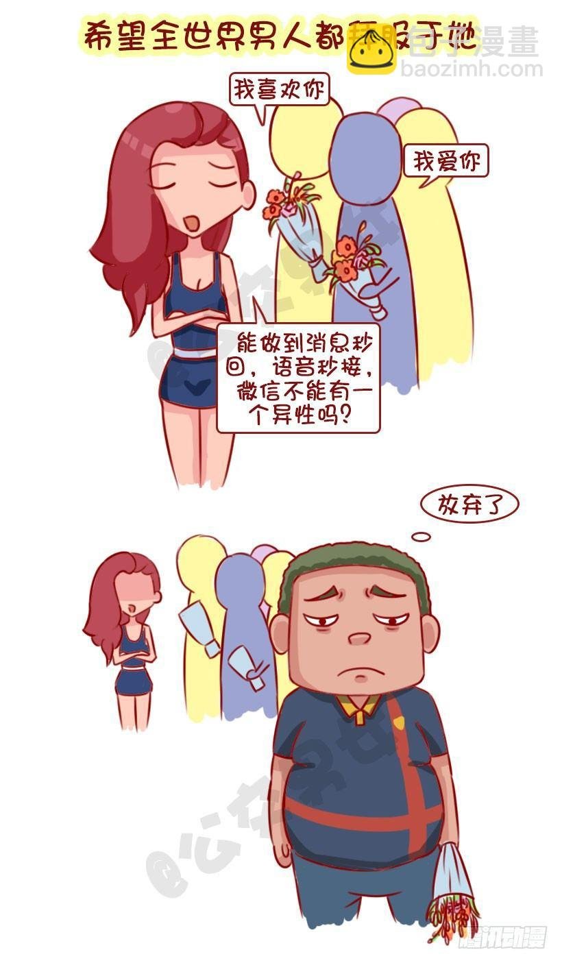 1320-男生不会追的女生