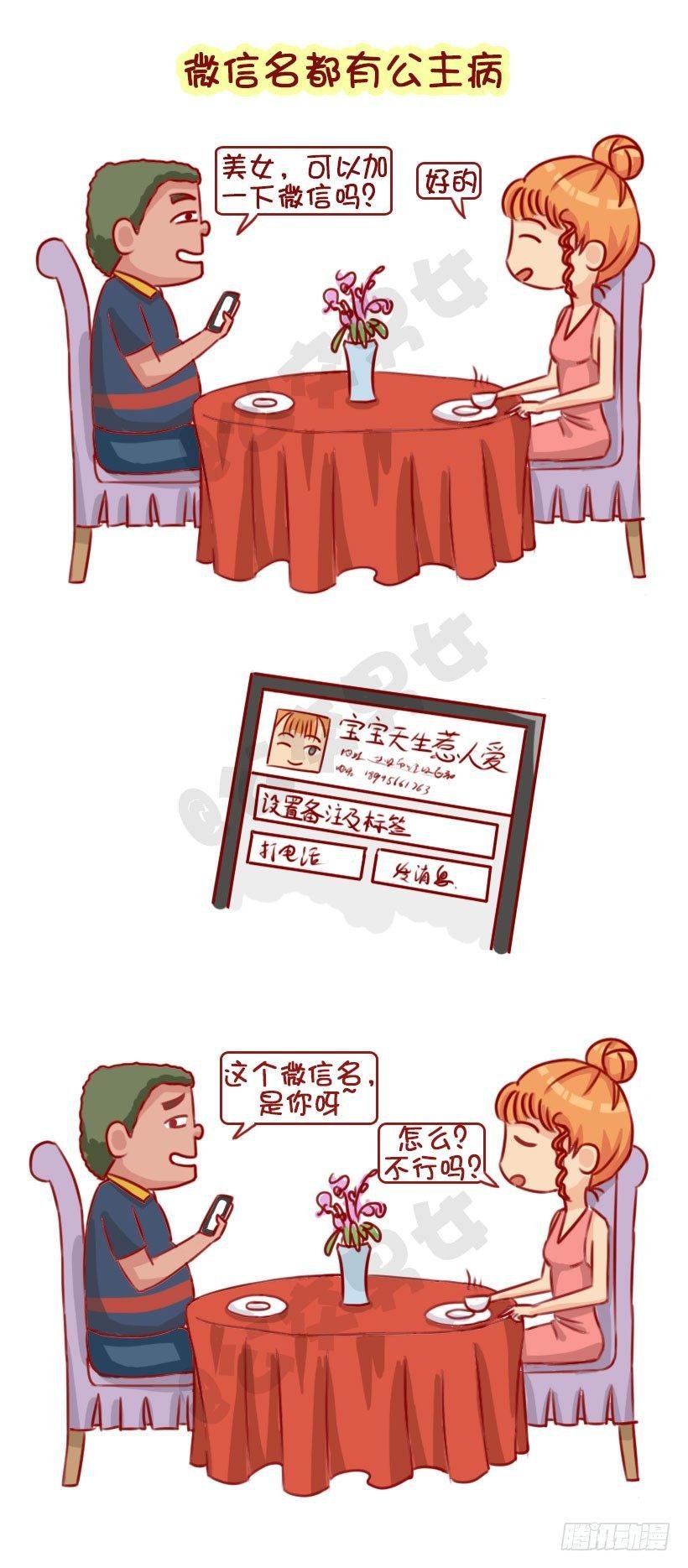 1320-男生不会追的女生