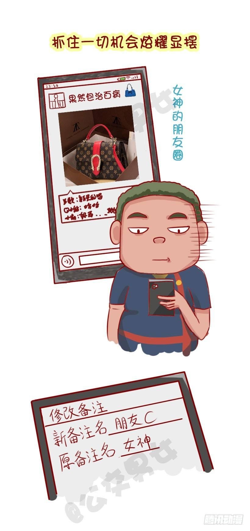 1320-男生不会追的女生