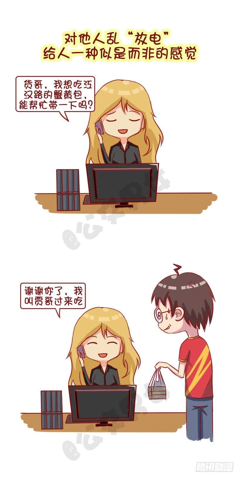 1320-男生不会追的女生