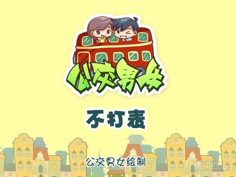 1321-不打表