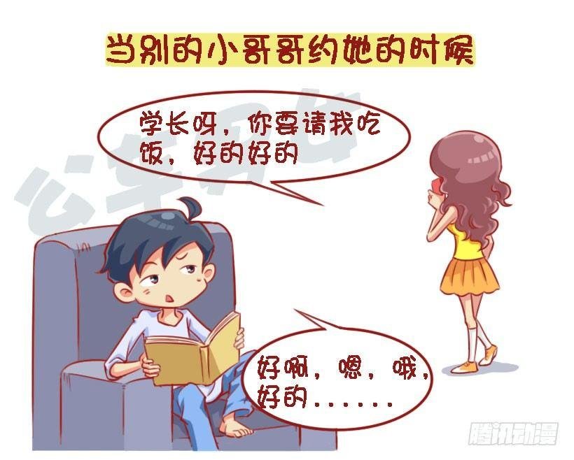 1327-男生吃醋最喜欢说什么话