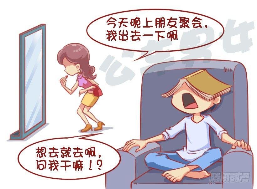 1327-男生吃醋最喜欢说什么话