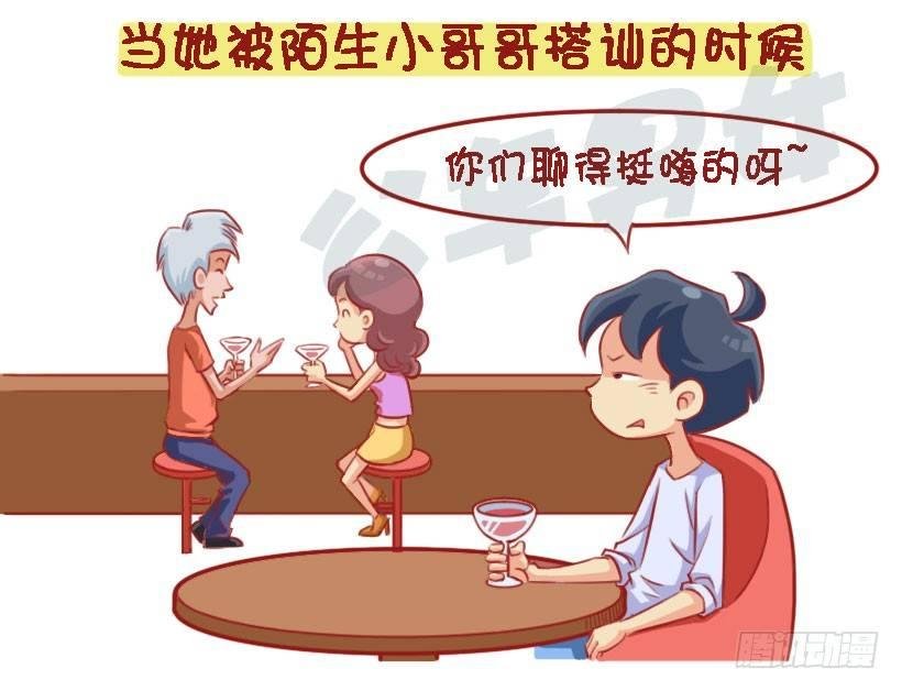 1327-男生吃醋最喜欢说什么话