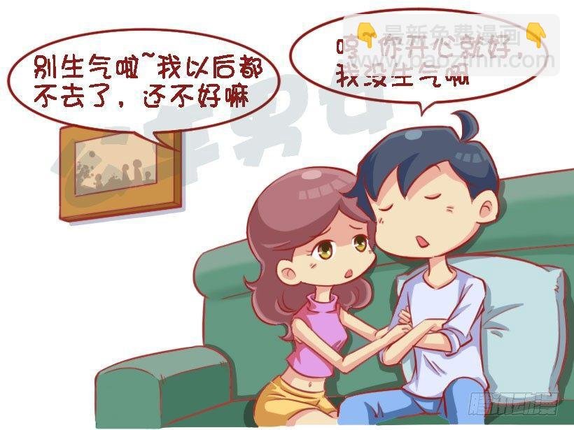 1327-男生吃醋最喜欢说什么话