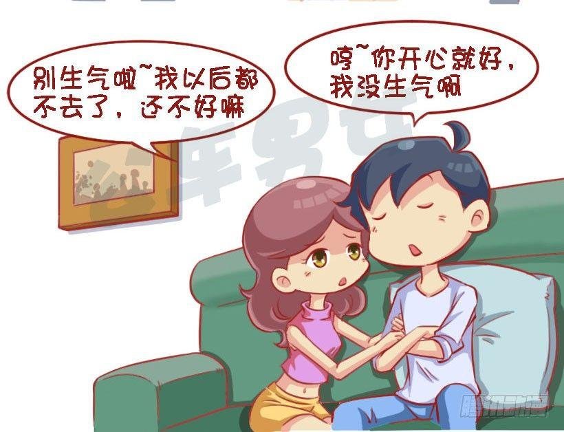 1327-男生吃醋最喜欢说什么话