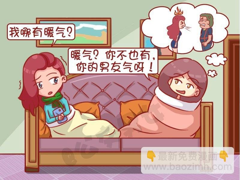 1328-男友气