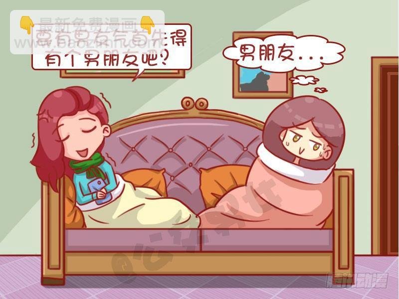 1328-男友气