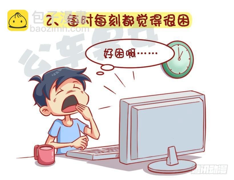1329-即将长胖的8个特征