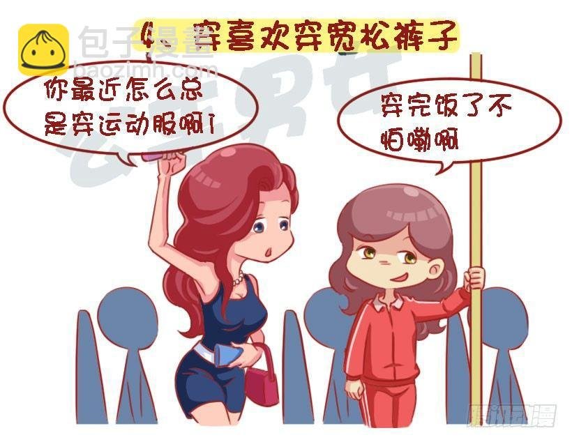 1329-即将长胖的8个特征