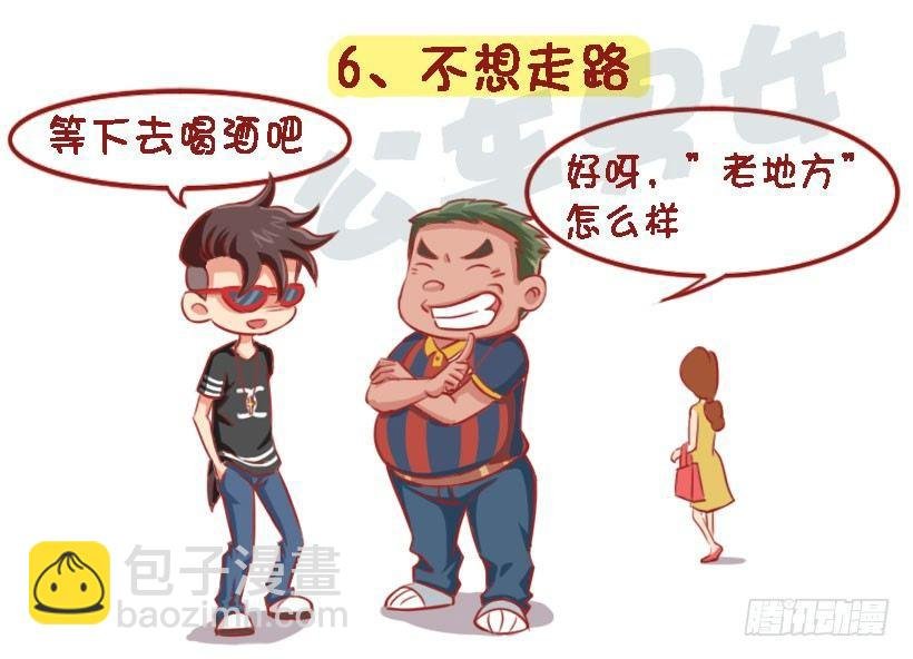 1329-即将长胖的8个特征