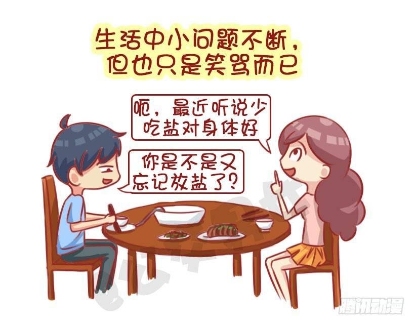1330-婚后体验