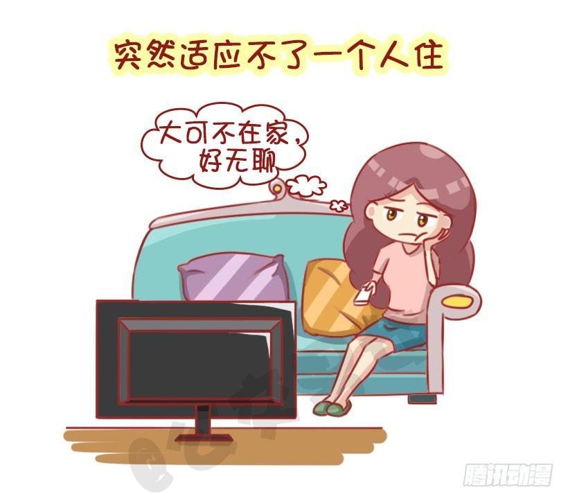 1330-婚后体验