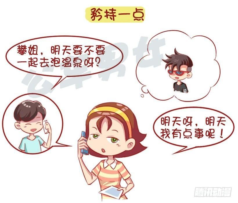 1333-前男友教会你的8个道理