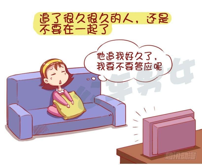 1333-前男友教会你的8个道理