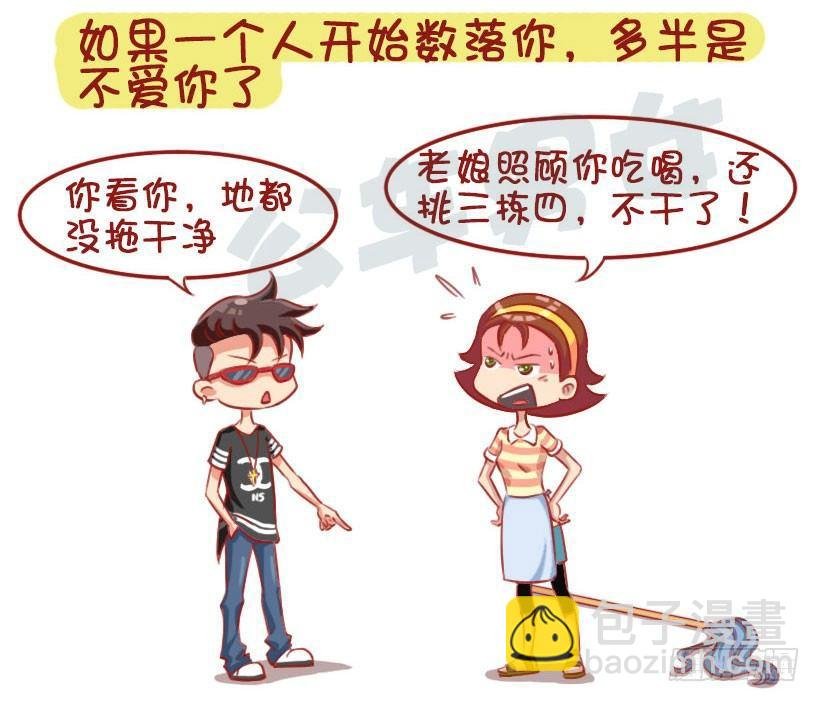 1333-前男友教会你的8个道理