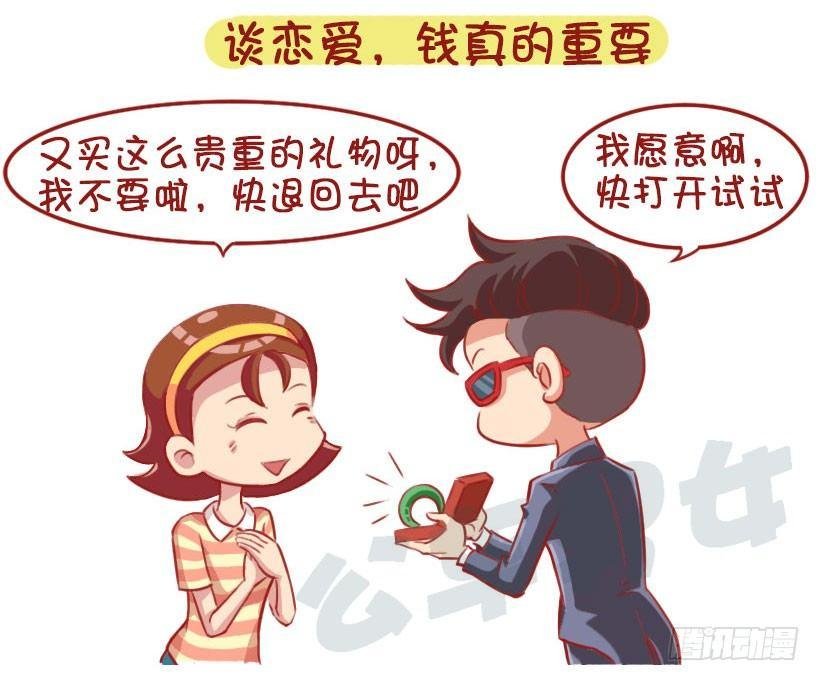 1333-前男友教会你的8个道理