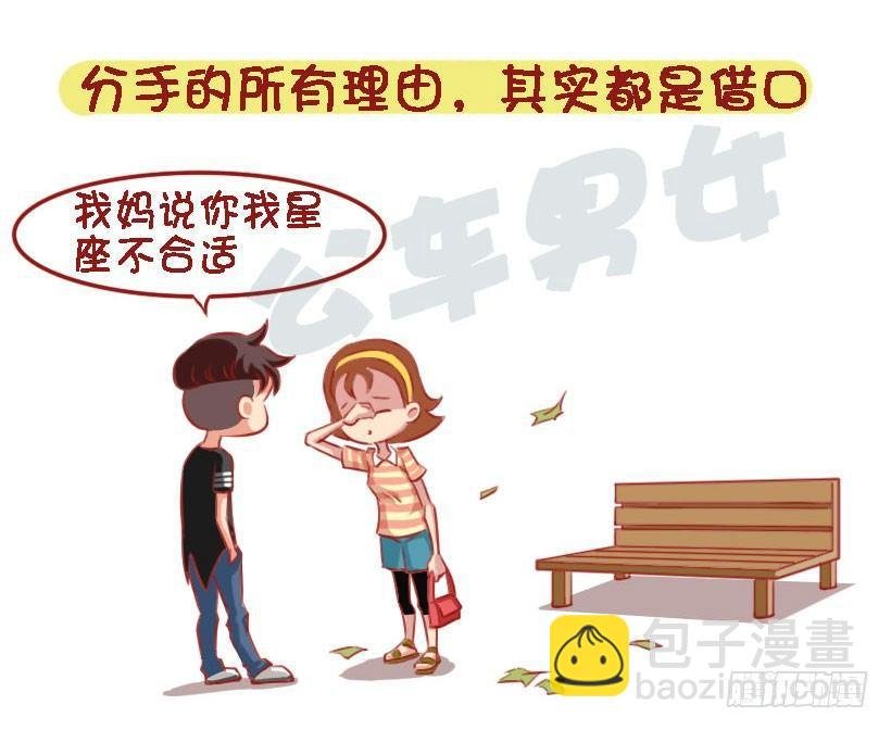 1333-前男友教会你的8个道理
