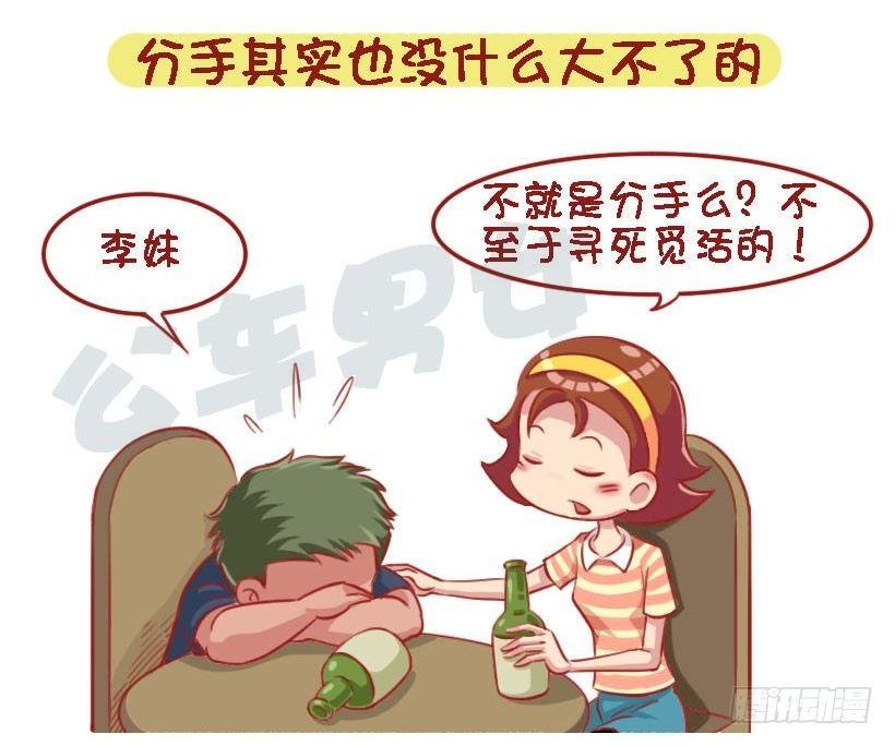 1333-前男友教会你的8个道理