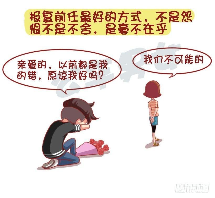 1333-前男友教会你的8个道理