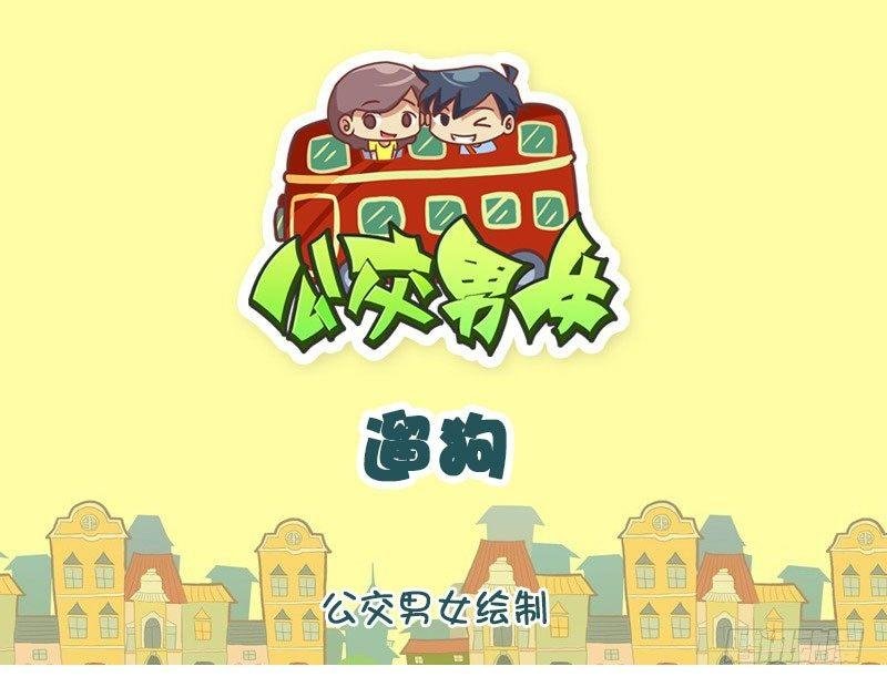 1334-遛狗