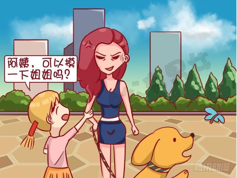 1334-遛狗