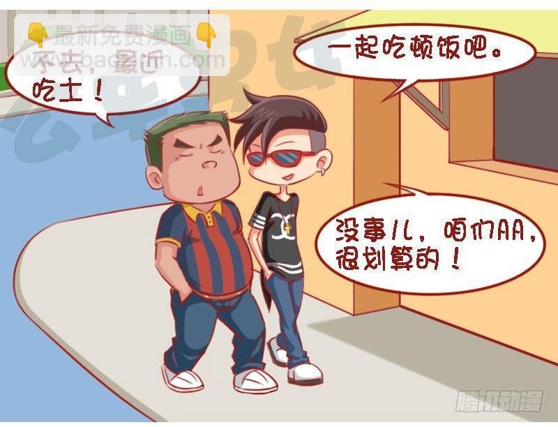 1332-约吃饭