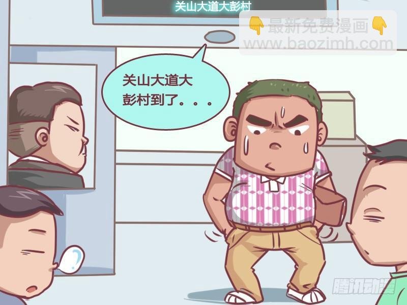 133卧槽！逃票！